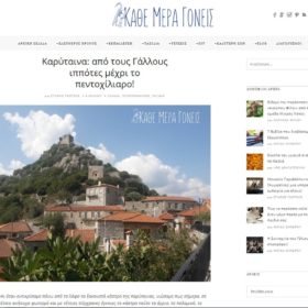 famous Greek family travel blogger
