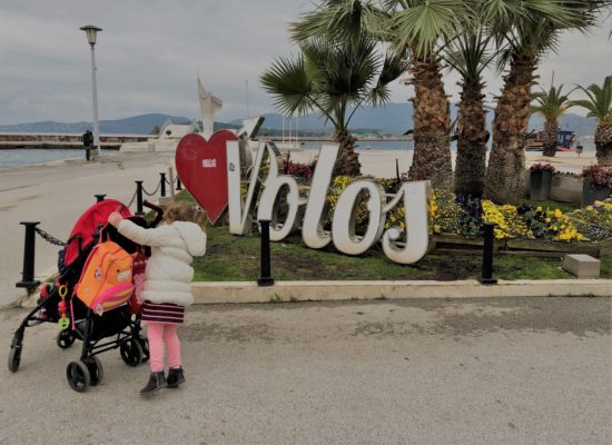 Volos where to go with kids Greece